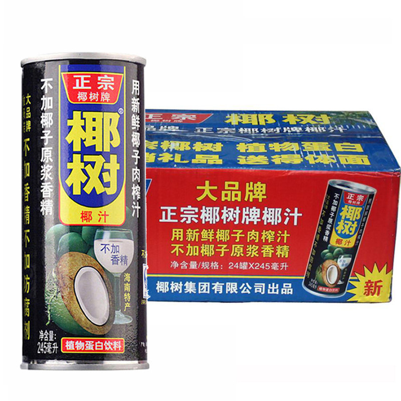 【天猫超市】椰树牌 椰汁245ml*24罐 整箱  植物蛋白饮料