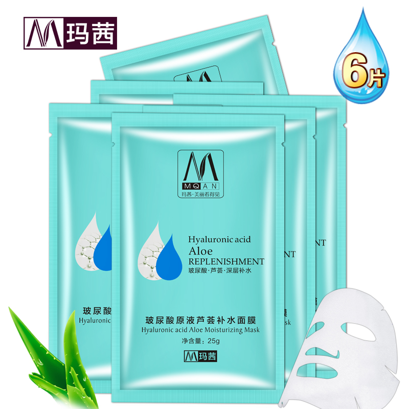 玛茜玻尿酸原液芦荟补水面膜贴25g*6片白皙褪黄保湿晒后修复