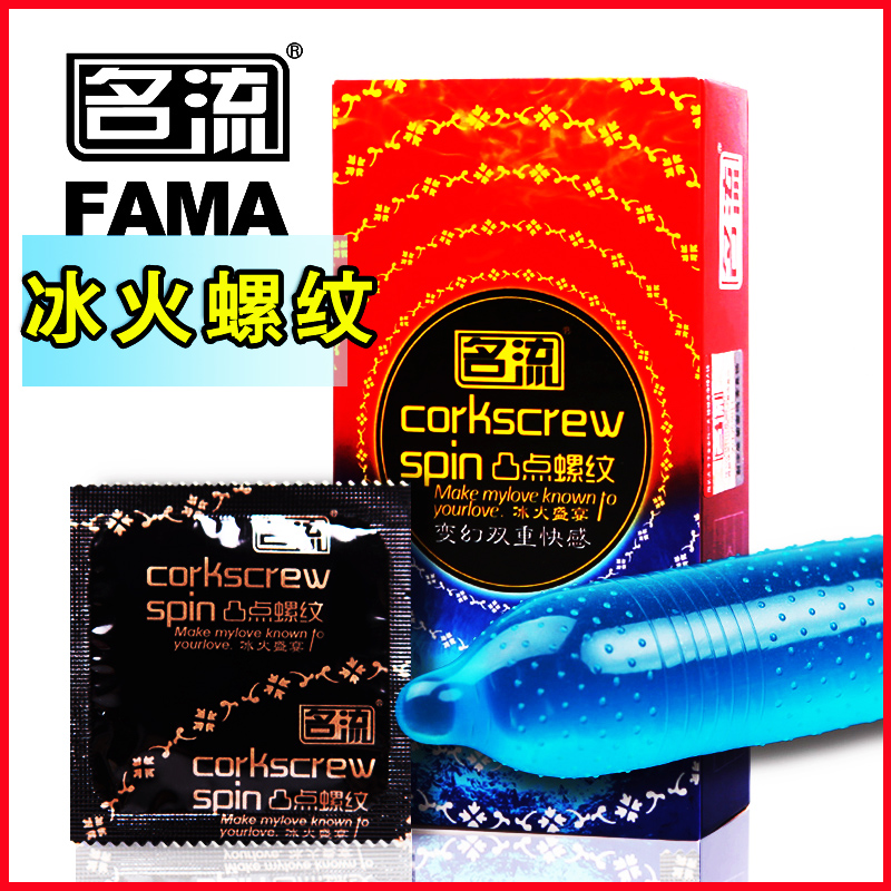 名流避孕套 冰火两重天 凸点螺纹超薄润滑避孕套 冰火盛宴10只XM