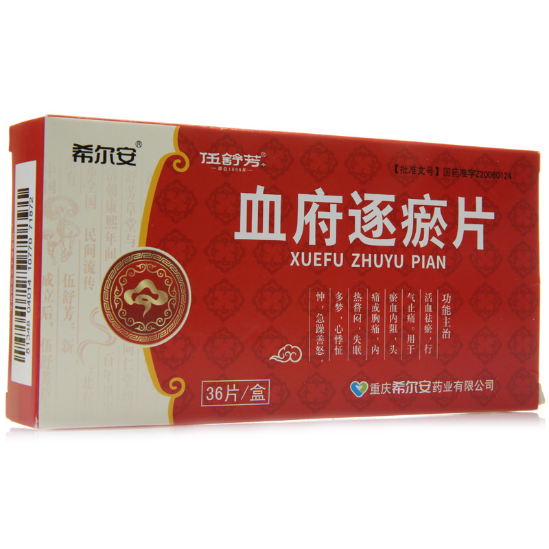 希尔安 血府逐瘀片 0.45g*36片/盒
