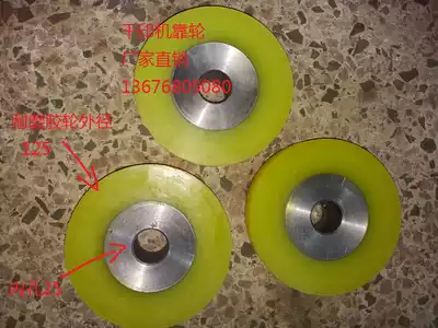 Adhesive wheel dry printing machine rubber roller line machine accessories customized various rubber packaging wheel sanding machine rubber wheel
