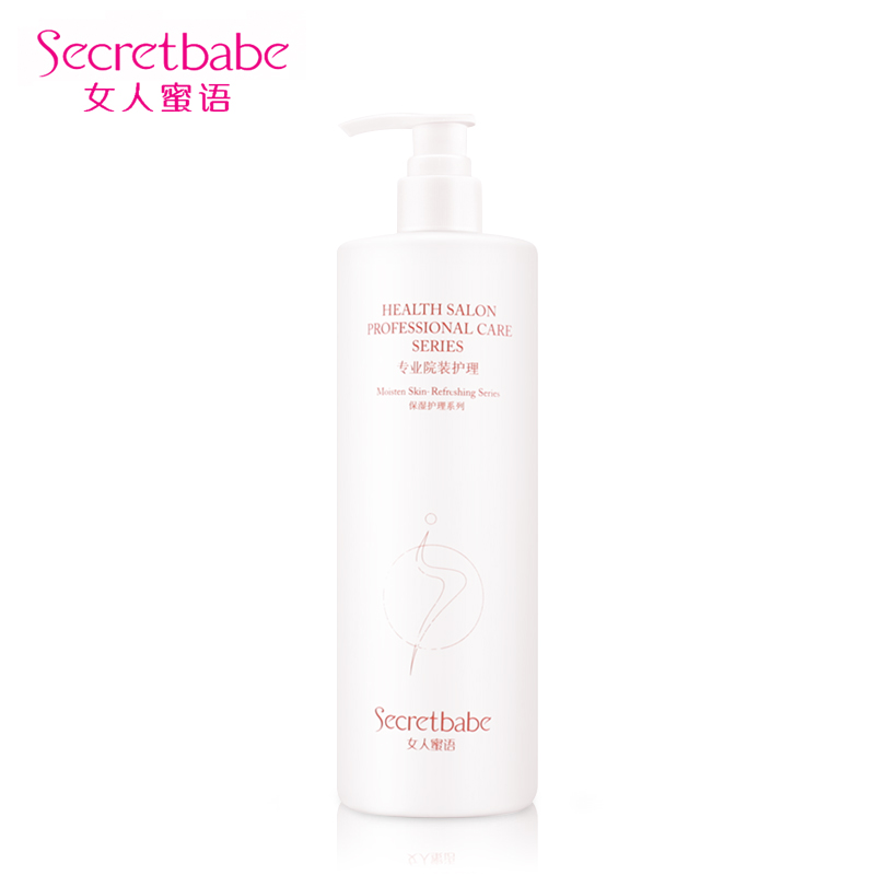 Secretbabe/女人蜜语旗舰店化妆品 保湿角质乳280g