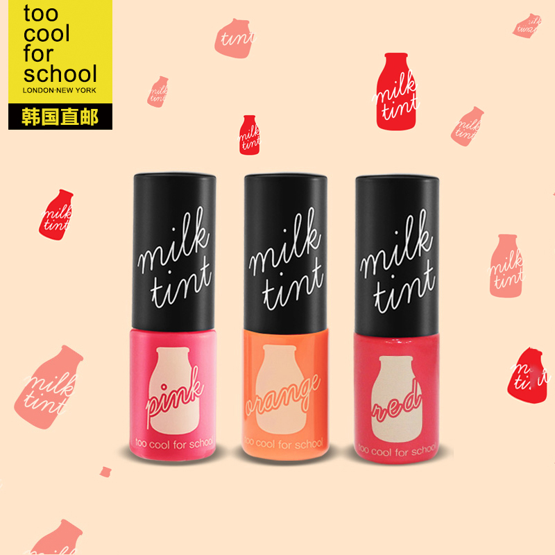 韩国too cool for school口红牛奶染色保湿唇彩染唇液防水正品