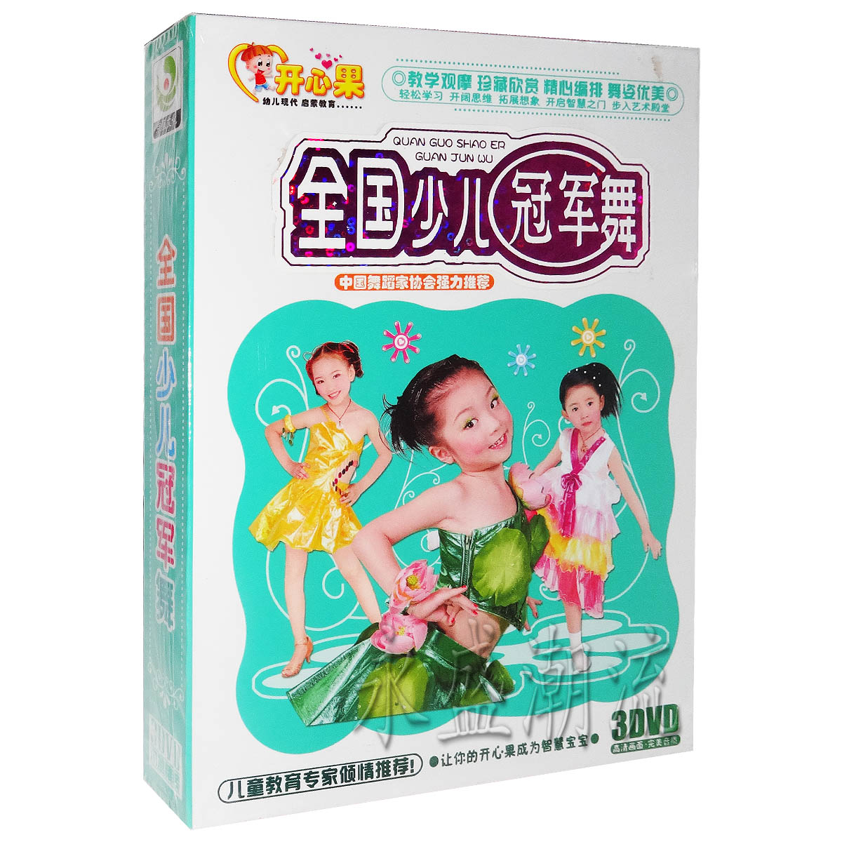 正版：全国少儿冠军舞3DVD-KXG 中国舞蹈家协会强力推荐