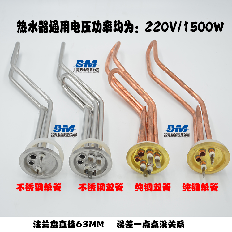 General purpose home water heater special 63mm Double U stainless steel electric heating tube 220V 2000W spot-Taobao