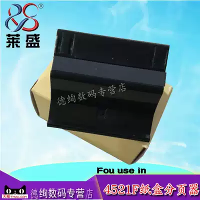Laisheng is suitable for Samsung 4521F 1610 2241 4321 1641 Full record PE220 3117 pager