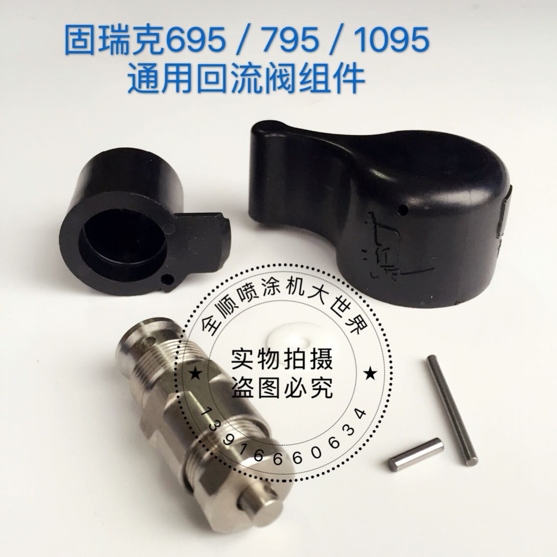 695 795 1095 Spraying Machine Universal Return Valve Spraying Machine Accessories Return Valve Assembly