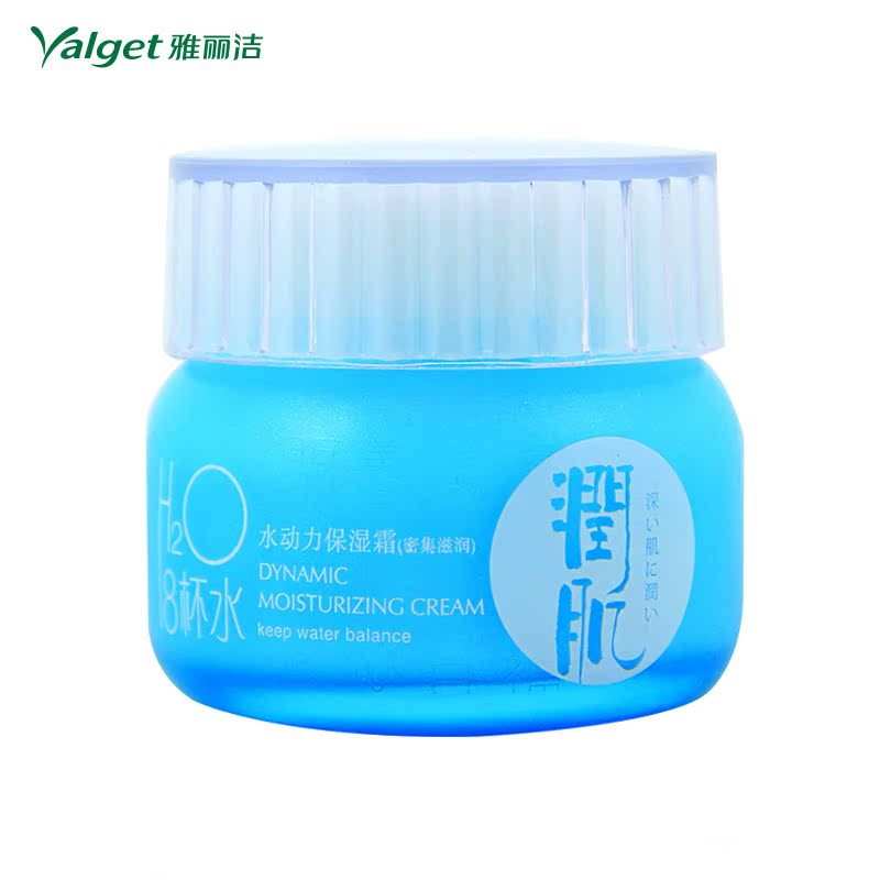 雅丽洁 8杯水水动力保湿面霜 深层滋润肌肤 补水保湿防干燥50ml