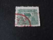 (02023) Revenue stamp of the Peoples Republic of China 49 years East China