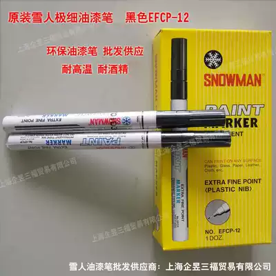 Original Snowman Snowman very fine paint pen 0 5MM black EFCP alcohol resistant paint marker pen
