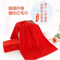 Red small square towel towel wedding bride and groom return gift hipa plain handkerchief wedding supplies embroidered yellow towel