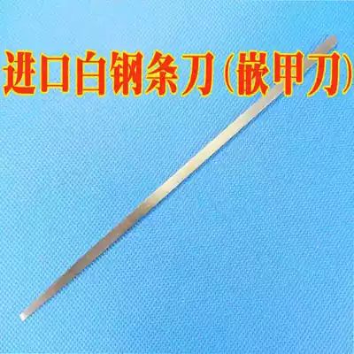 The seven stars of the Big Dipper imported white steel steel xiu jiao dao xiu jia dao Yangzhou knives 2 5mm tiao dao embedded toe knife