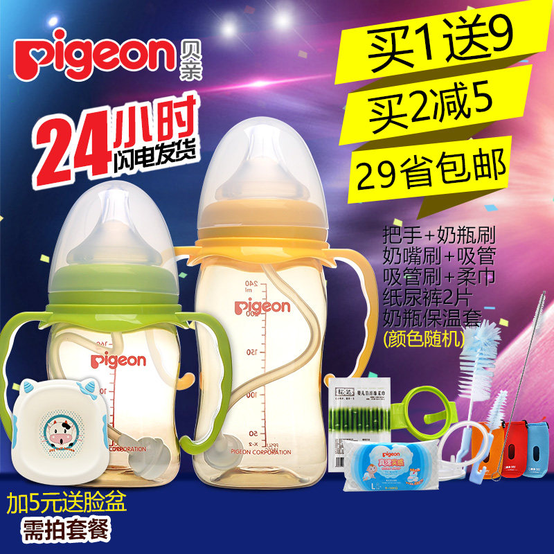 贝亲宽口径PPSU婴儿奶瓶 新生儿宝宝塑料奶瓶带手柄吸管160/240ml