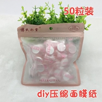 Mask paper Handmade folding mask 50 pieces DIY candy pie compression large non-woven paper film