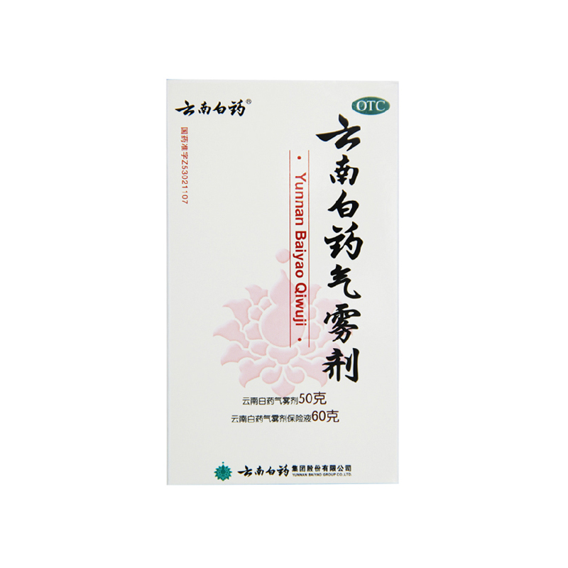 云南白药气雾剂 50g*1瓶+60g*1瓶/盒跌打损伤风湿骨痛
