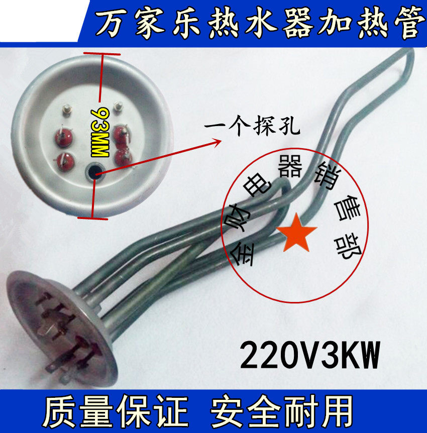 ten thousand and perfect Australian koma water heater heating tube disc 93MM electric heating tube 220v2KW3KW thermally conductive bar