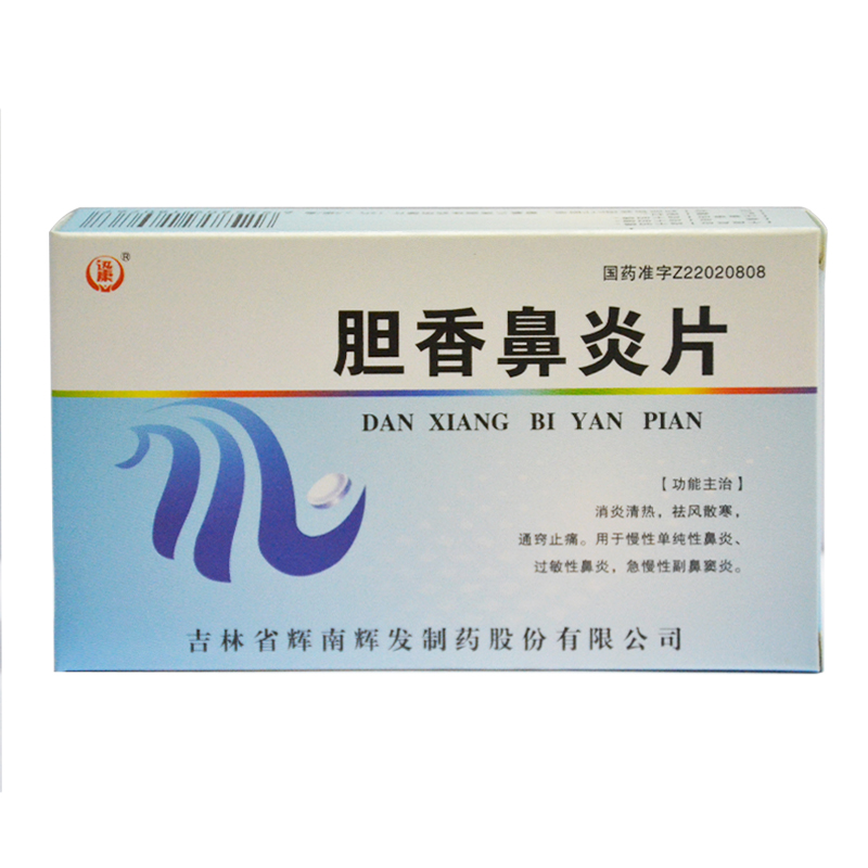 迅康 胆香鼻炎片 36片/盒