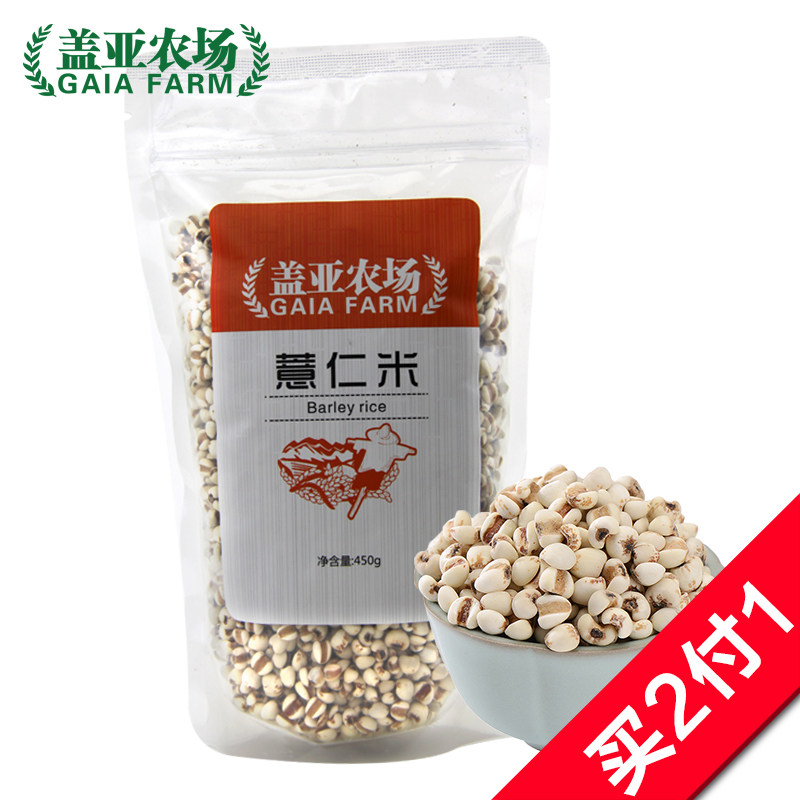 【天猫超市】盖亚农场薏仁米450g东北杂粮新老包装随机发货