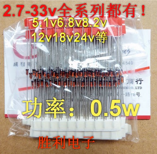 1 2W in-line voltage regulator diode 18V 0 5W voltage regulator 2 7-33v All series have 12v and so on