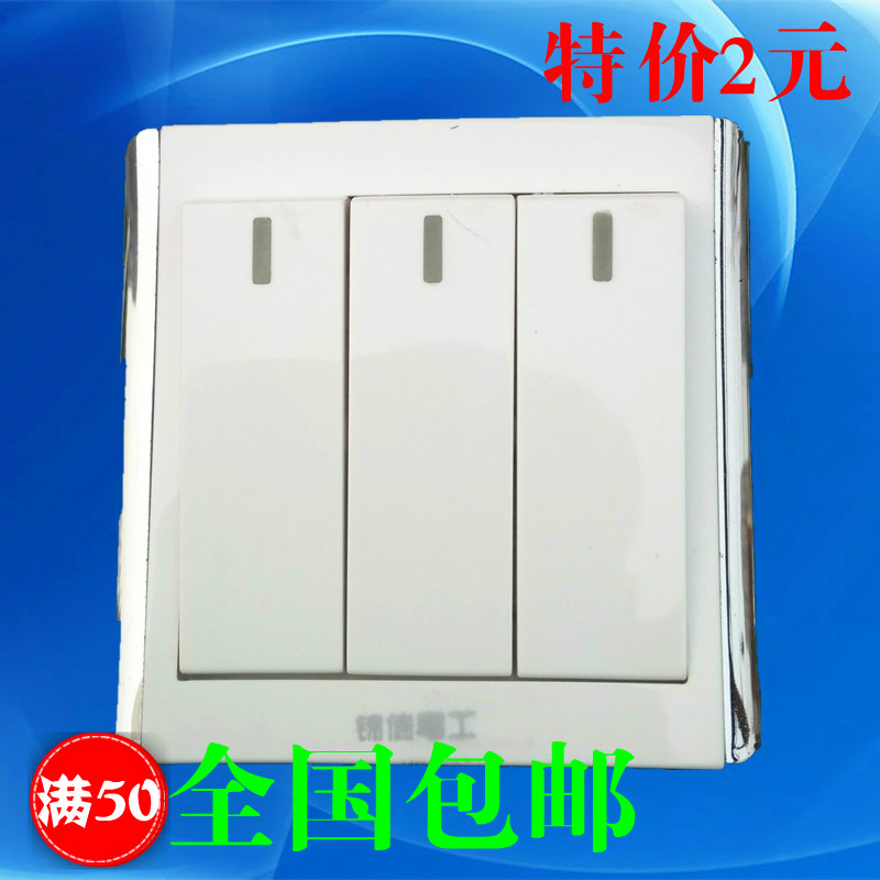 Triple Open Single Control Switch Switch Panel Wall Switch Single Link Power Switch Socket 86 Type Special Price