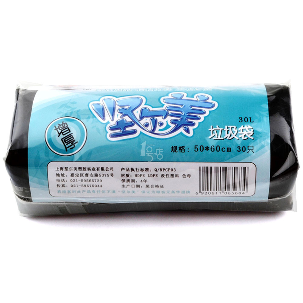 坚尔美增厚黑色垃圾袋50*60cm(30只) 一号店
