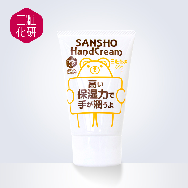 Sansho/三妆倍润护手霜60g秋冬滋润补水保湿防干裂修复马油护手霜