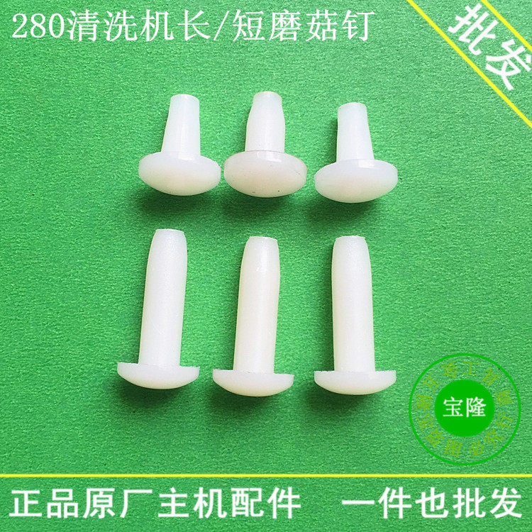 High Pressure Cleaner Washing Machine Accessories Water Gun 280 Type 380 Type Mushroom Head Mushroom Tin Nail Valve