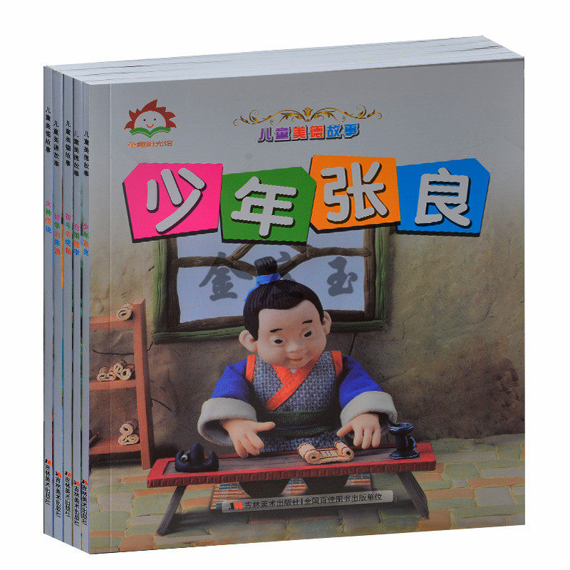 儿童绘本故事书全5册 少年张良仓颉造字智斗老虎精好学的宋渡火神传说 幼儿园宝宝课外书6-7-8-9岁 彩图版 睡前故事书2015年最新