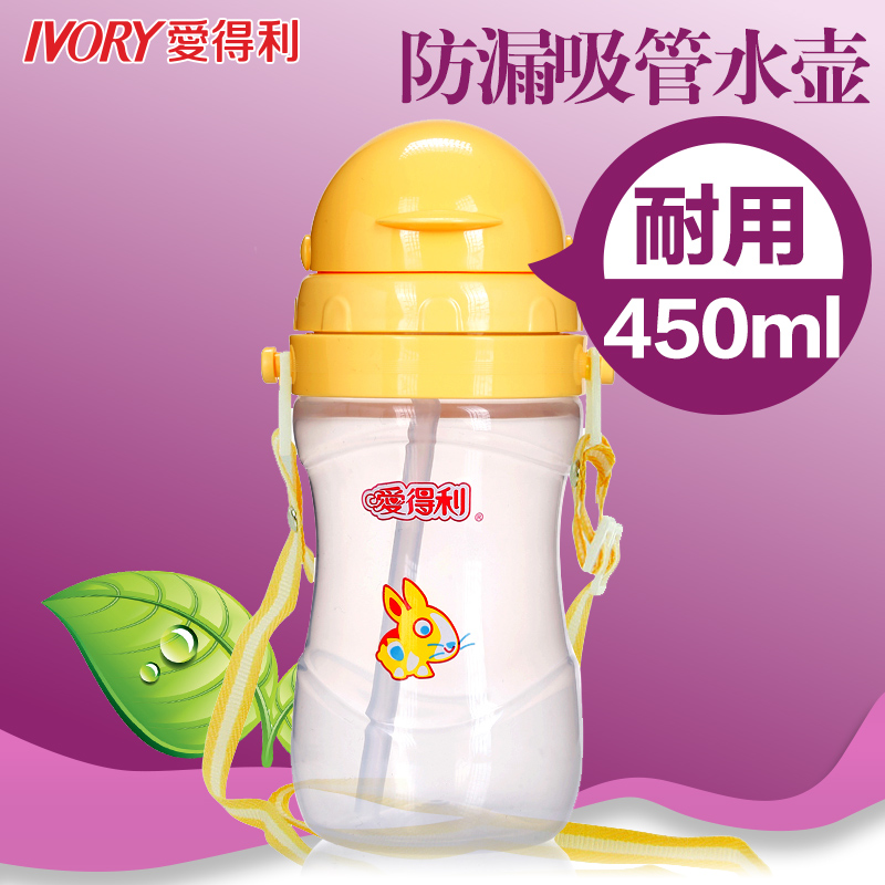 爱得利儿童防漏水壶婴儿水壶带吸管 宝宝学饮PP水壶/吸管壶