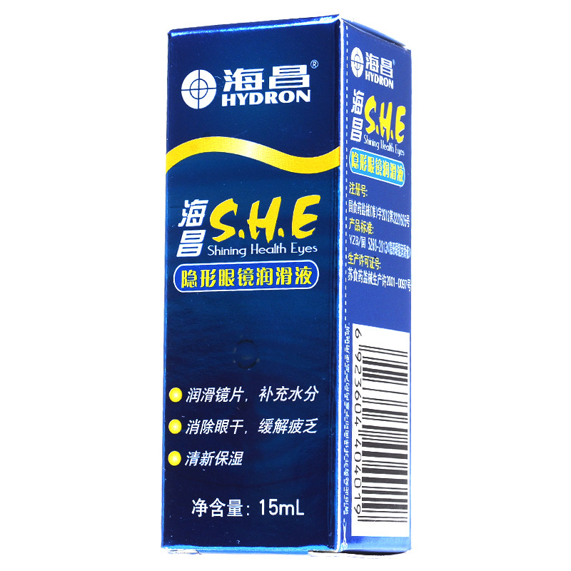 4件包邮】海昌隐形眼镜润眼液15ML滑液清新保湿消除眼干补充水分