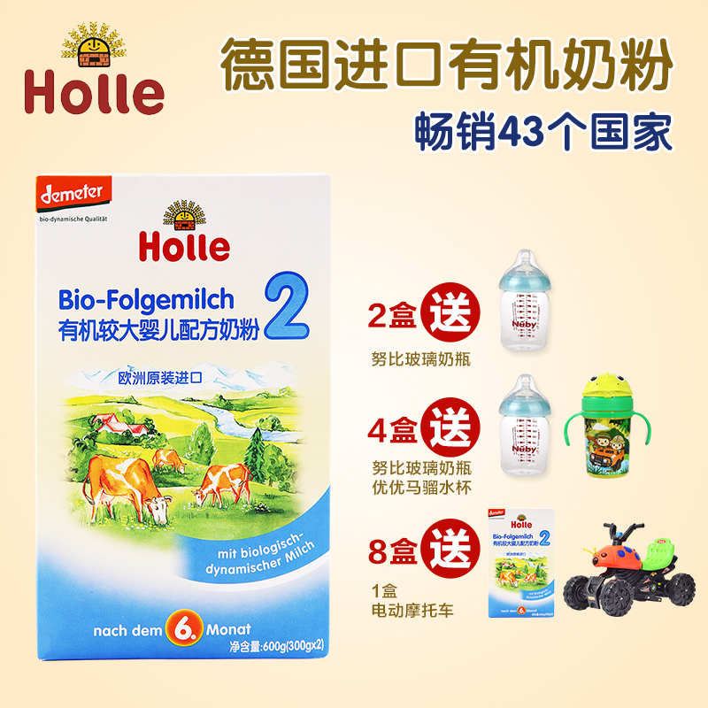 Holle较大婴儿配方奶粉2段600g（300g*2)