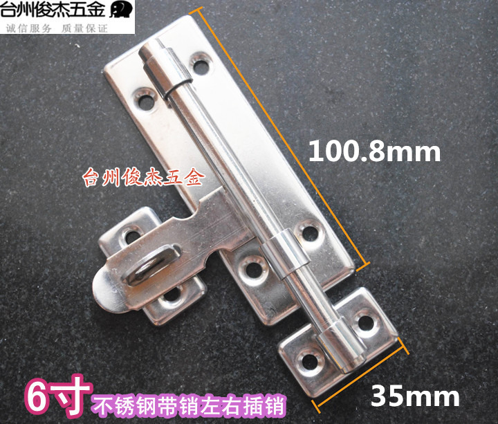 Hexing Cisstainless Steel with pin buckle pins Ming-fit metal wooden door window Security Door Bolt bolt * left and right 6 inches