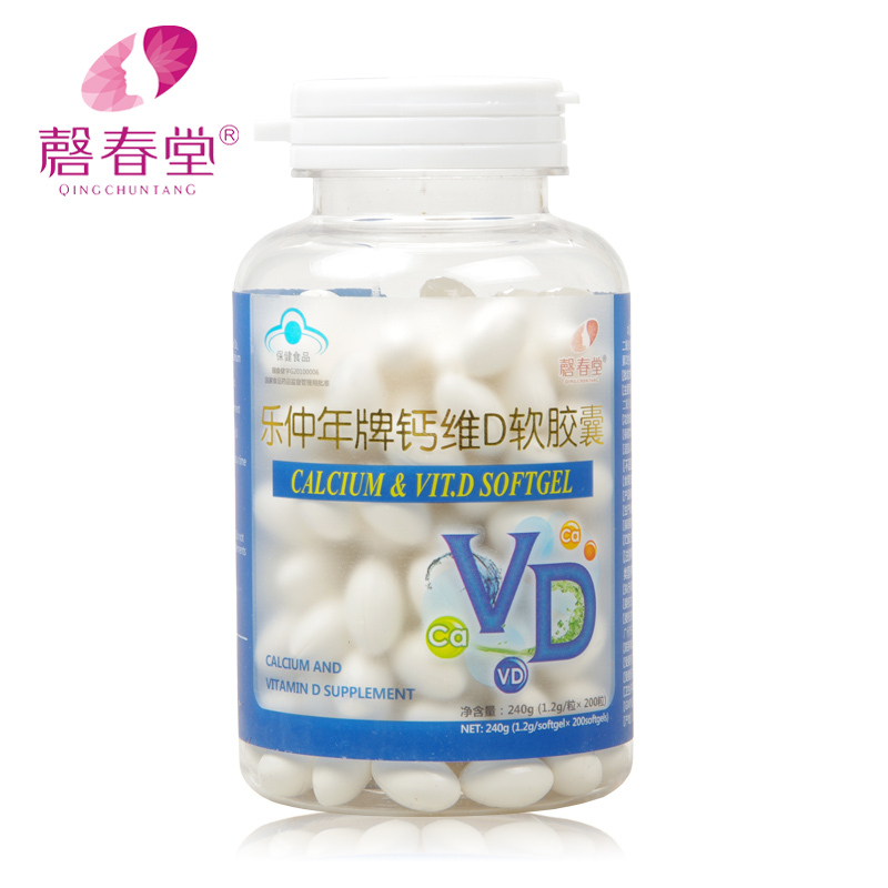 Qingchuntang Le Zhongnian Calcium and Vitamin D Soft Capsules 1 2g capsules*200 capsules