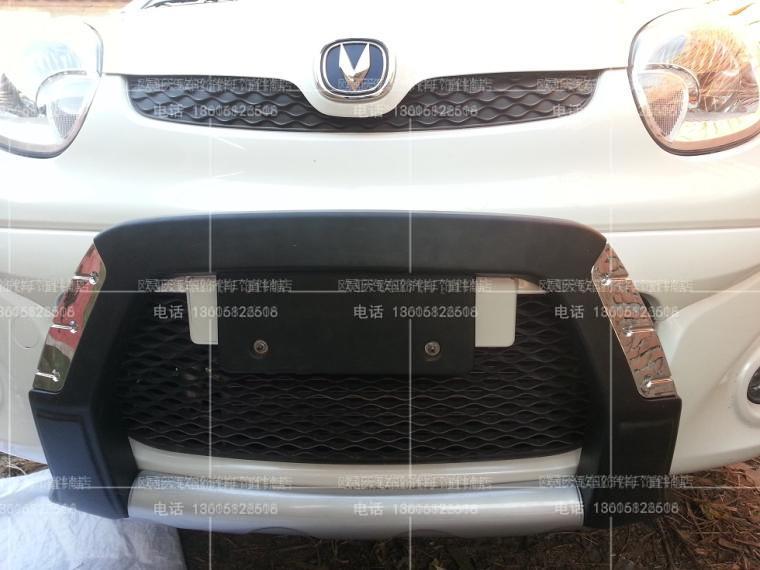 Chery QQ front bar Chang'an to run Mini former bar Qirui QQ Chang'an to run before mini-insurance lever