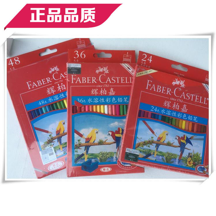 German Faber-Castell 48-color water-soluble colored pencils Faber-Castell water-soluble colored pencils 24 36-color colored pencils