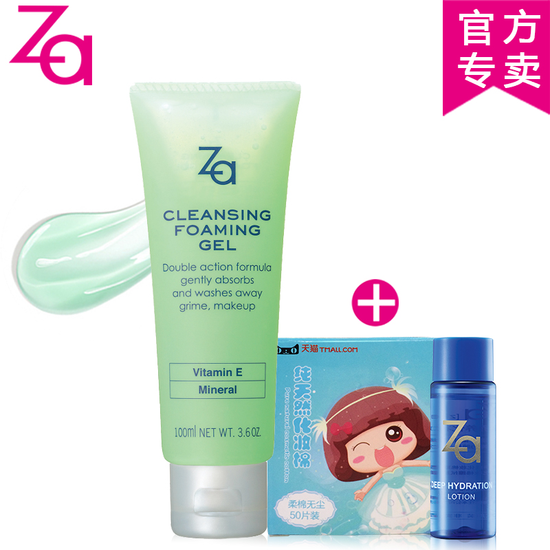 Za/姬芮卸妆蜜眼部眼唇脸部温和卸妆乳卸妆水深层清洁专柜正品
