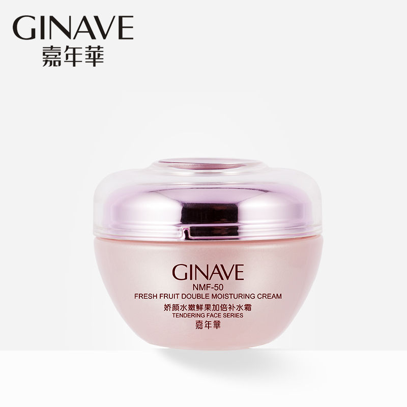 嘉年华化妆品正品 鲜果加倍补水霜50g 补水锁水面霜 改善干燥粗糙