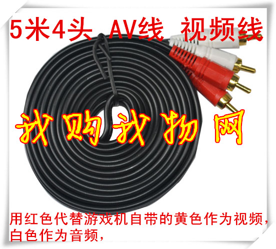 Original High Quality Pure Metal Head AV Cable Long 5m Cable (4 Heads) Promotional 5m Video Cable