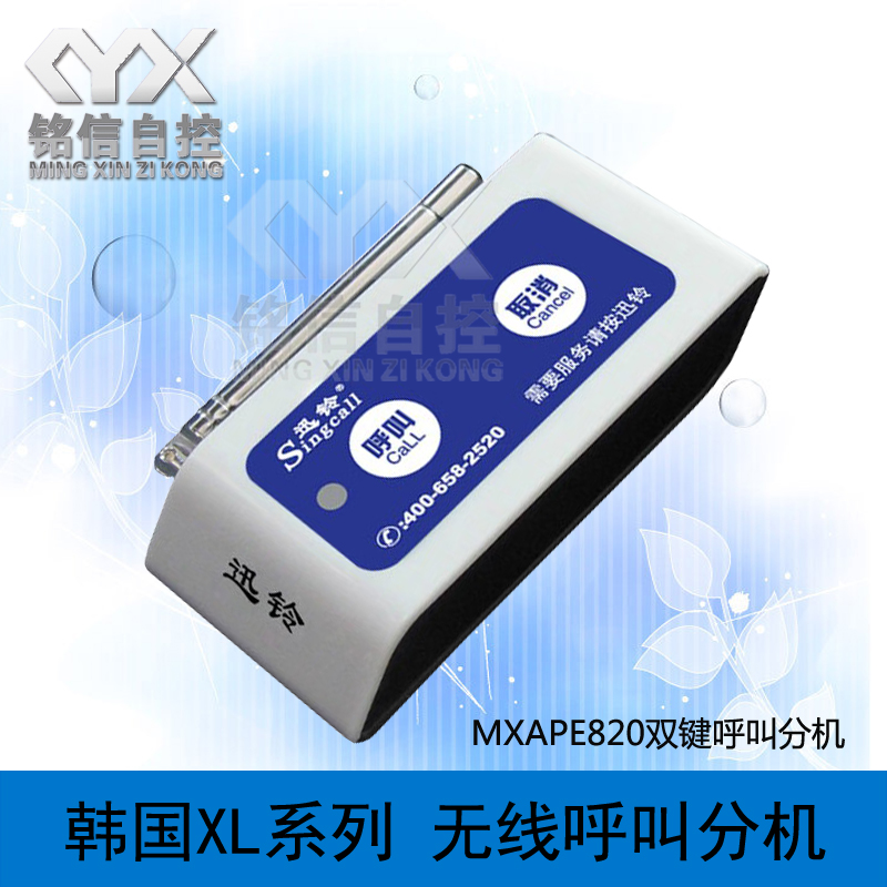 Fast bell APE820 Internet café Coffee hall Hotel Tea House Ward Wireless Called Instrumental Clubhouse Guest House Siren