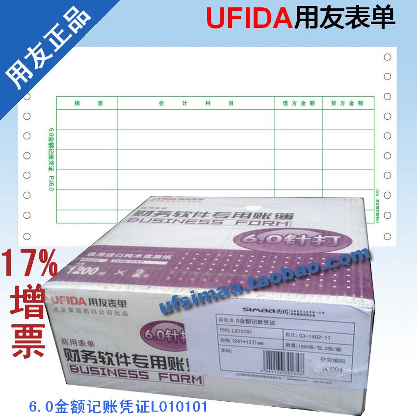 Package Ticket Genuine with Friend Accounting Voucher Photocopy Paper 6 0 Amount Billing Credentials L010101