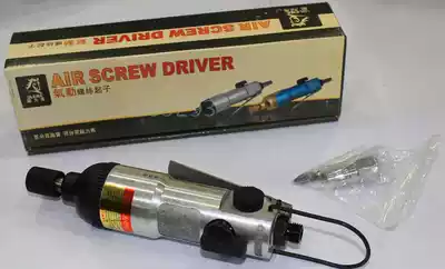 1 4 Sharp horse straight handle small pneumatic wrench straight pneumatic wrench air trigger wind wrench air wrench air wrench