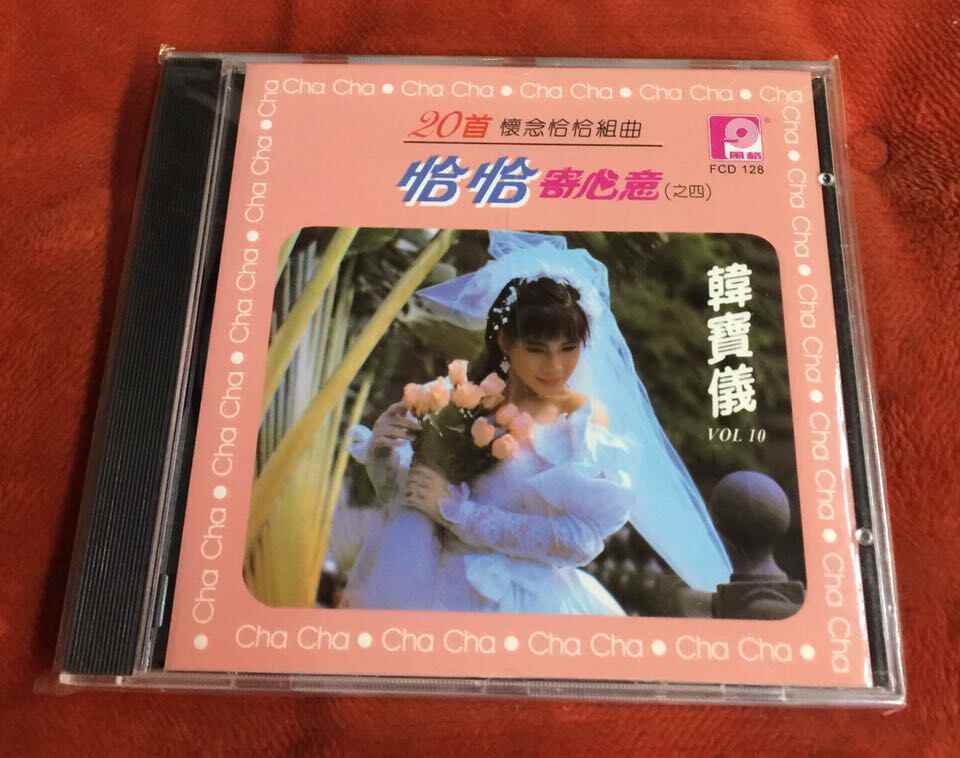 韓寶儀正版cd - Top 100件韓寶儀正版cd - 2025年6月更新- Taobao