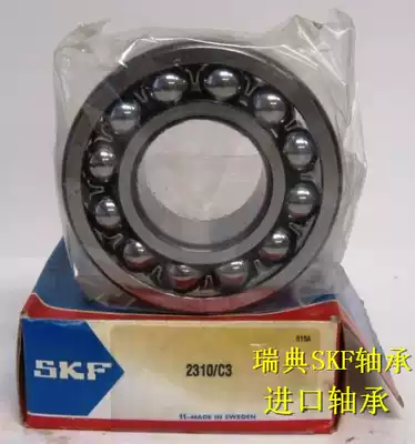 Swedish SKF bearing imported bearing 2310K self-aligning ball bearing 2310K C3 with taper pure import