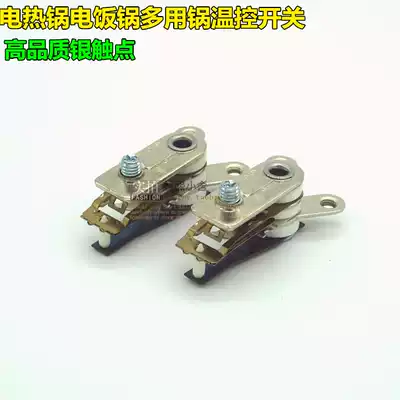 Multi-purpose electric wok rice cooker electric cooker electric cooker electronic pressure cooker multi-star pot temperature control switch thermostat temperature limiter