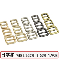 Upscale bags accessories Japanese word buttoned square buttoned with buttoned accessories metal hook buttoned bag with adjustment buckle