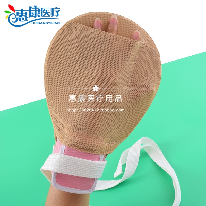 约束手套透气 老人约束手套 网格约束手套 弹力舒适约束手套