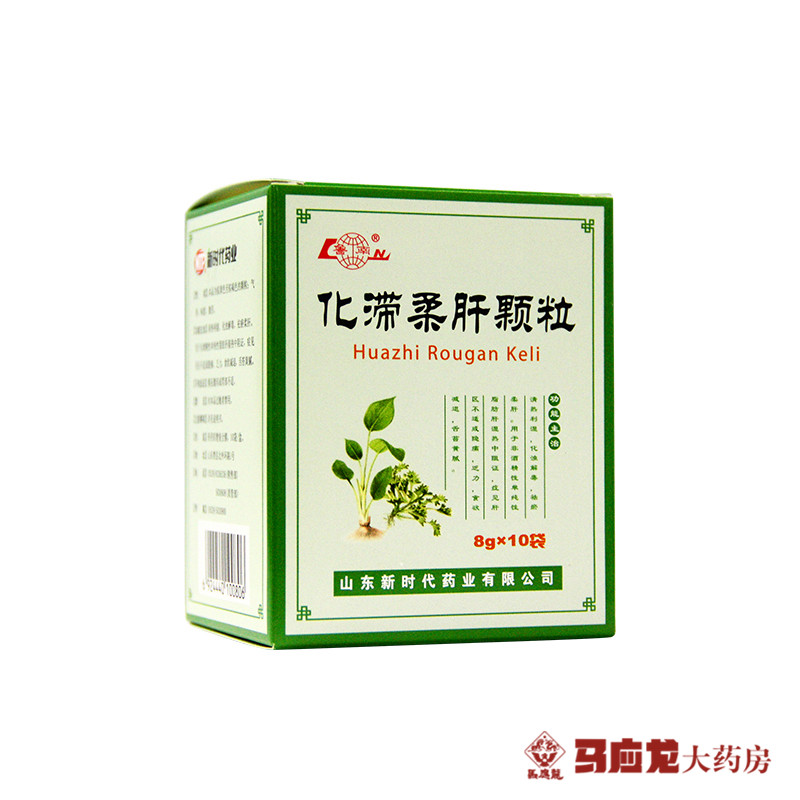 鲁南 化滞柔肝颗粒 8g*10袋/盒