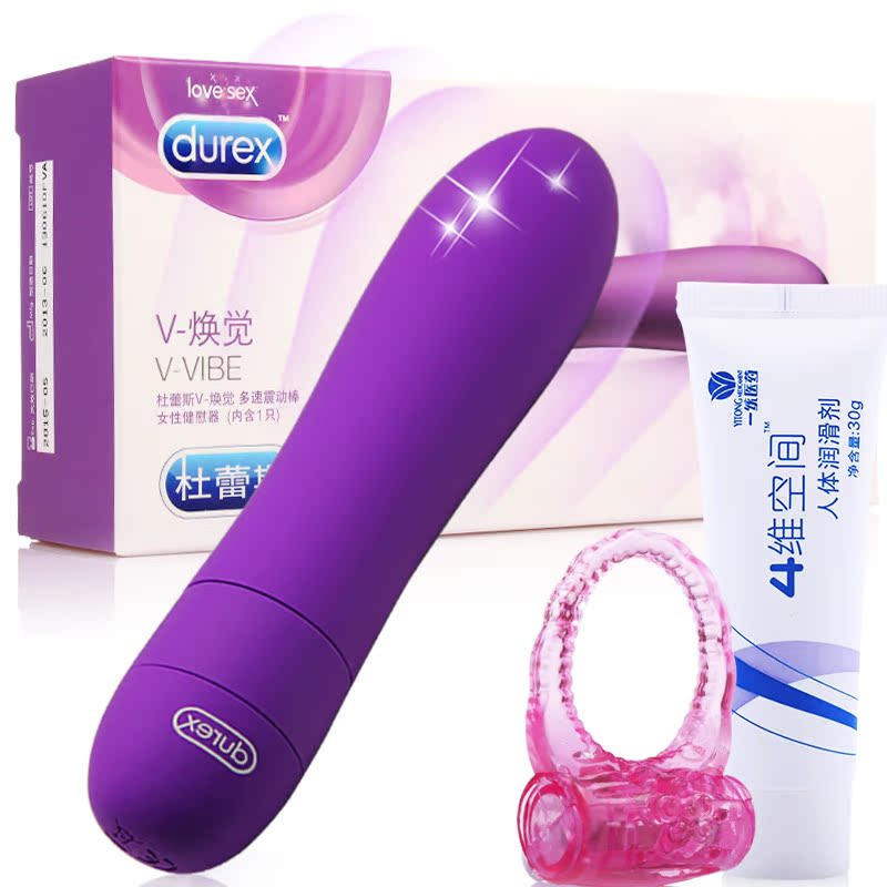 杜蕾斯震动棒+震动环+润滑剂女性自慰器女用成人情趣性用品