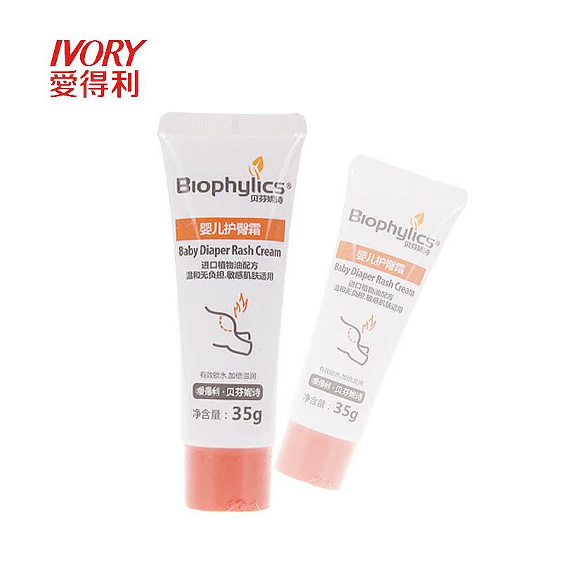 爱得利屁屁护臀霜35g 婴儿护臀膏 新生儿护臀霜PP 护臀霜