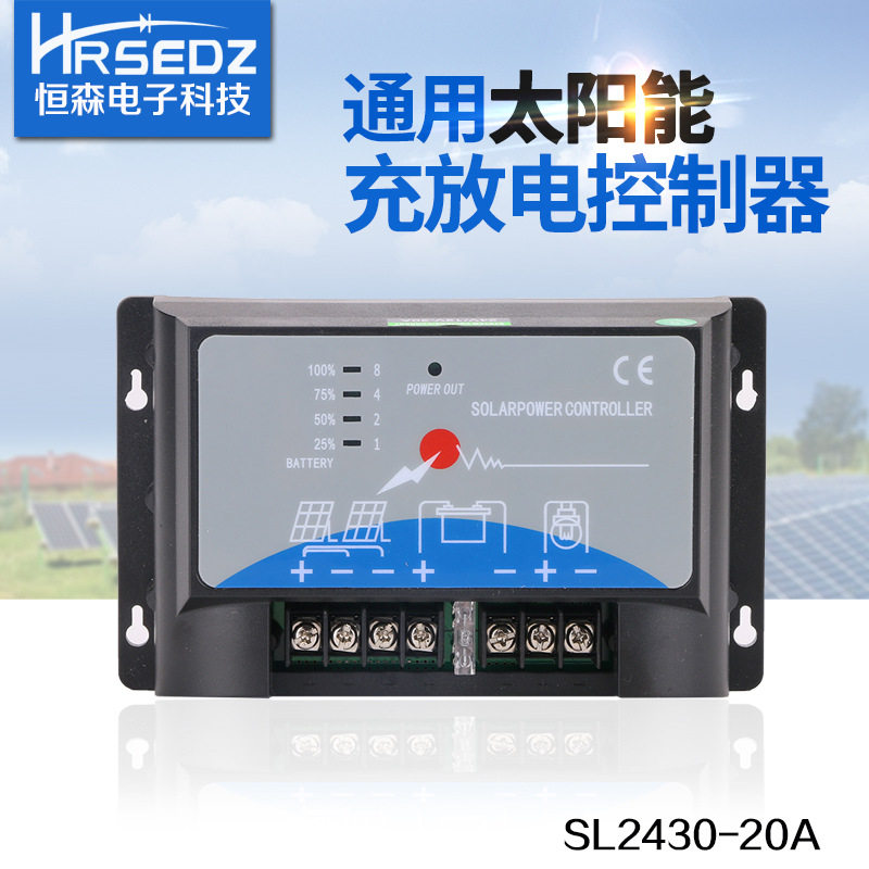 Hengsen Solar Controller SL2430-20A 12V24V Automatic Identification Solar Street Light Controller
